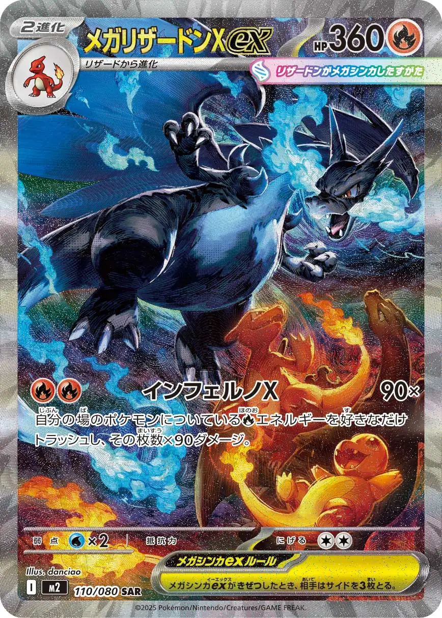 #110 Mega Charizard X ex